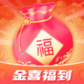 金喜福到app下载安装