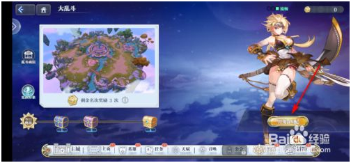 姬斗无双免费版大乱斗怎么玩 第3张图片