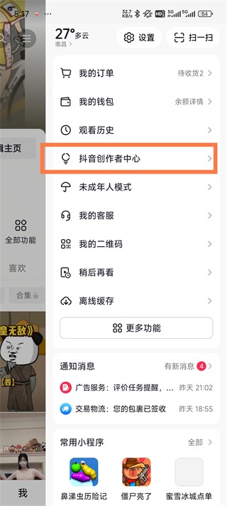 抖音短视频