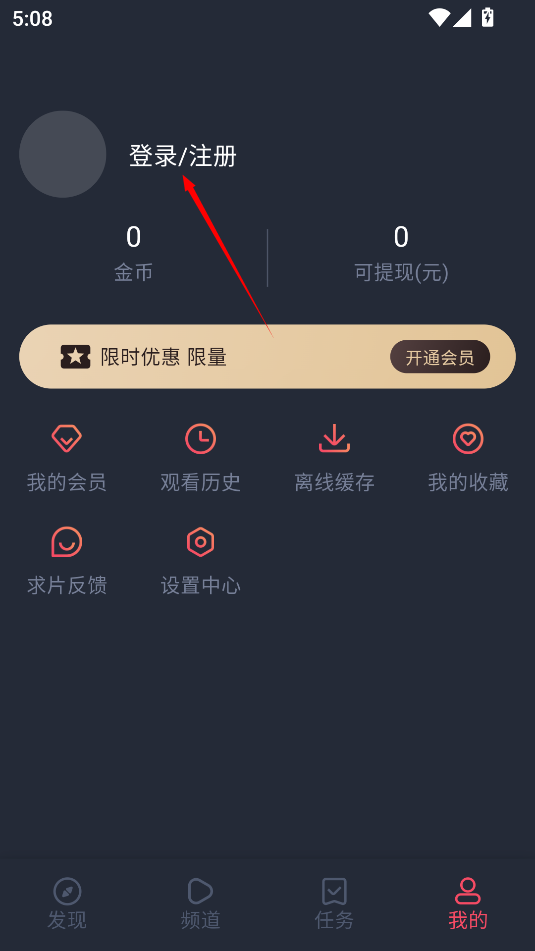 白狐影视最新版