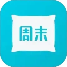 周末酒店app下载
