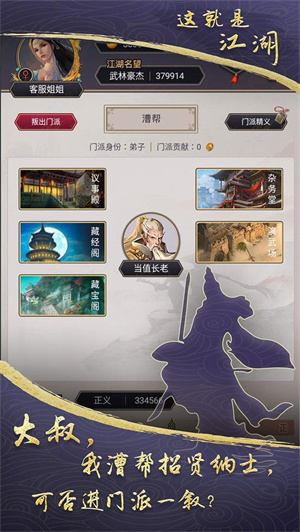 这就是江湖入门技巧分享截图