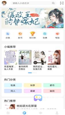 耽梦小说