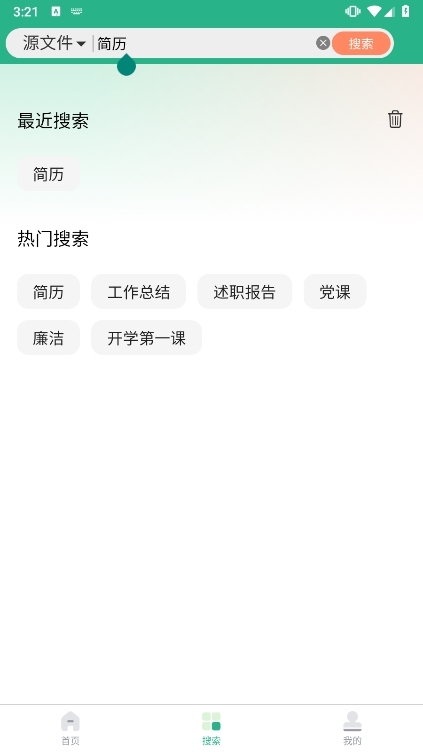 萝卜头文档