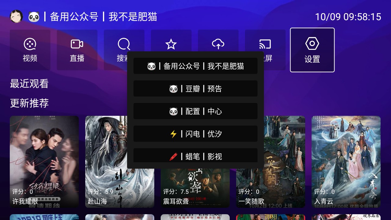 XMBOX TV