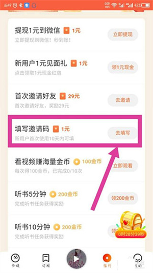 使用方法截图2
