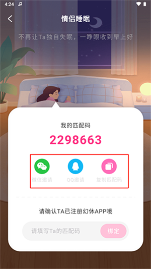 联机教程截图2