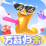 万箭归宗官方正版