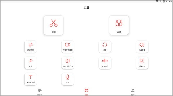仟映音频剪辑