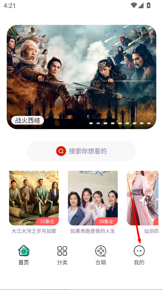 永久影视纯净版