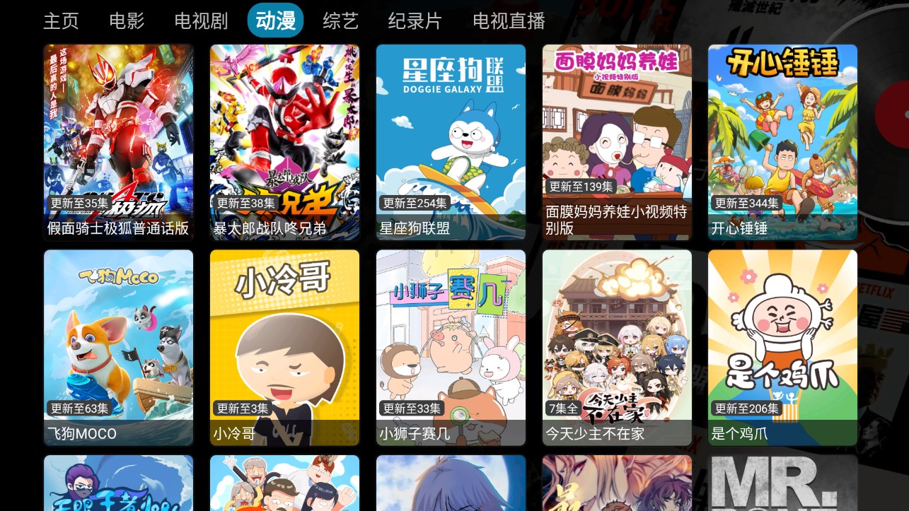 影视仓电视盒子