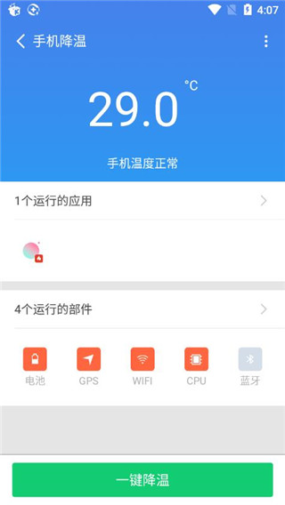 360手机卫士极速版官方版使用方法5