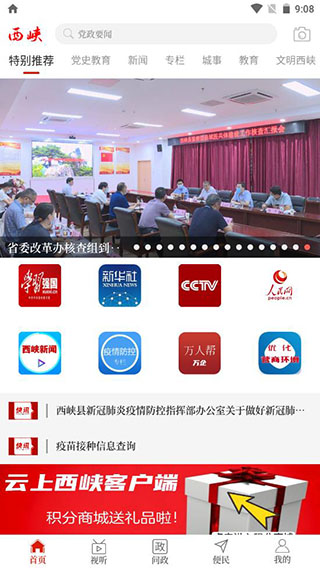 云上西峡