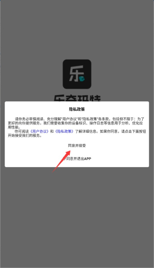 乐奇玛特