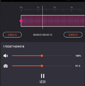 音乐截取