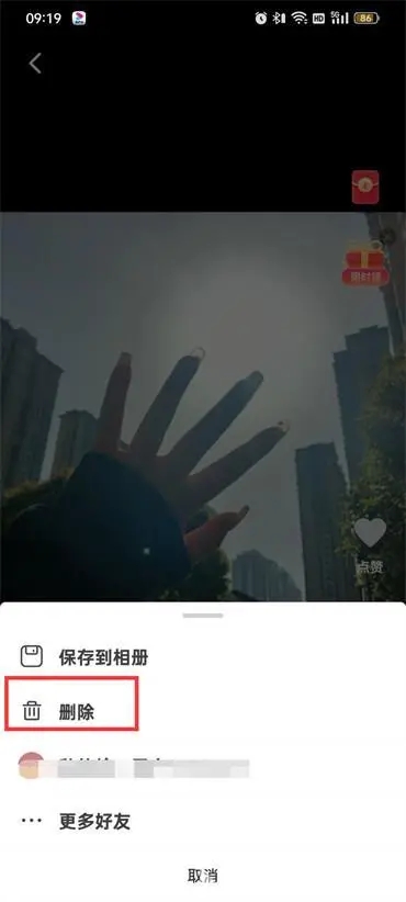 如何删除视频截图4