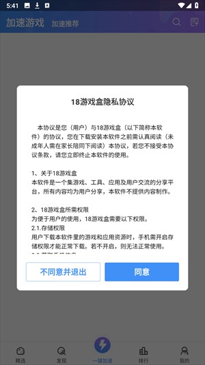18游戏盒