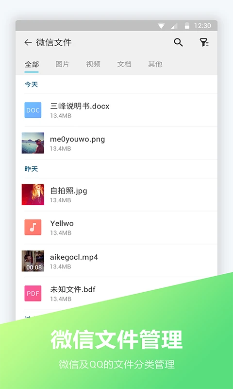 文件编辑器