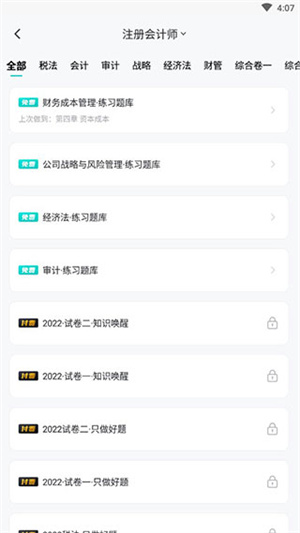 考试答题教程截图3