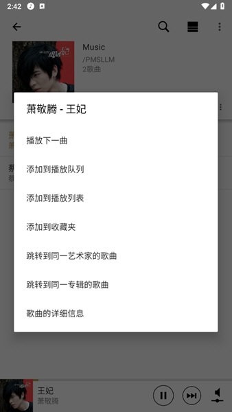 索尼Music Center