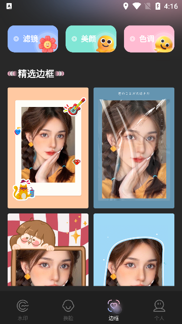重塑美颜相机