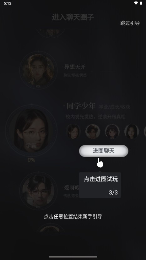使用教程截图8