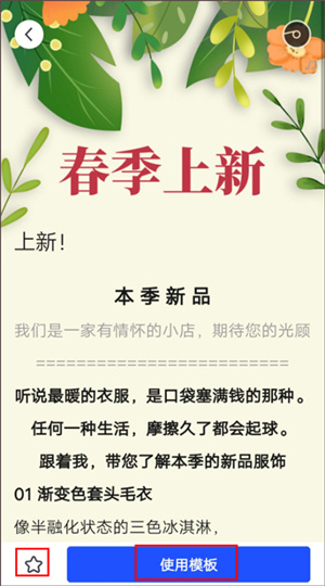 使用教程3