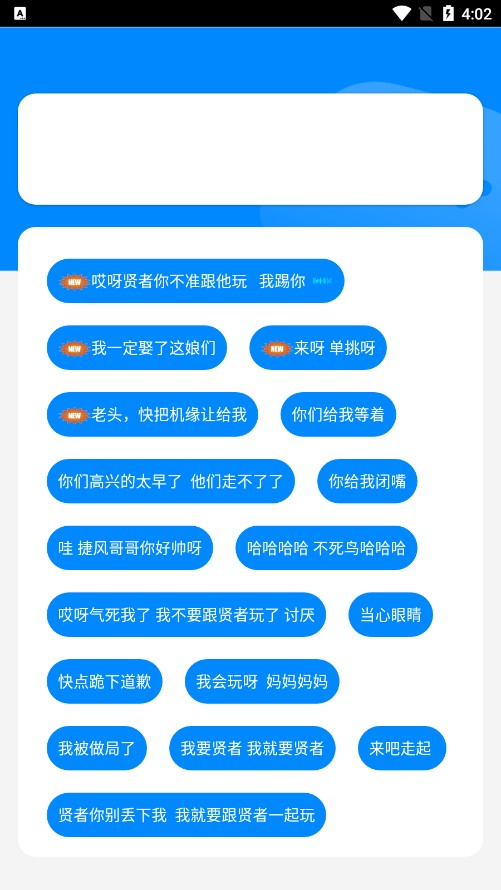 瓦瓦语音盒子