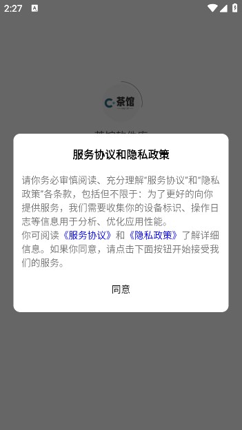 茶馆软件库最新版