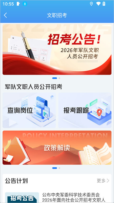 使用简介截图2