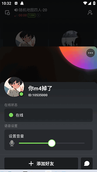 怎么看共享屏幕截图5