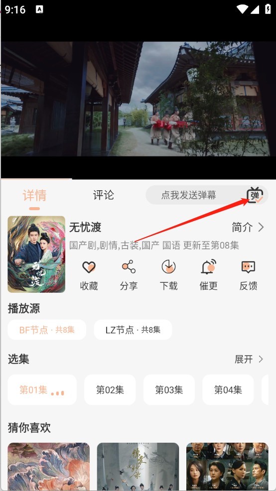 追剧咯