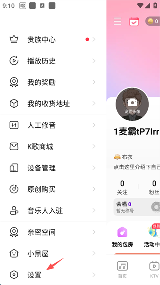 唱吧车载版