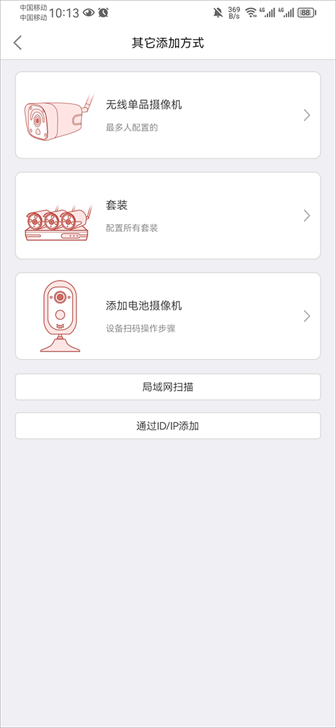 九安监控