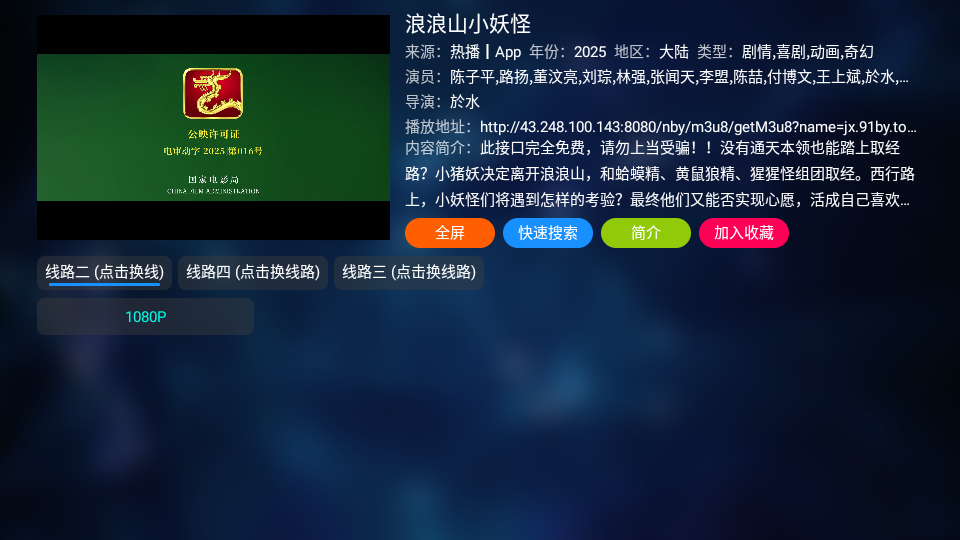 tvbox白盒原版