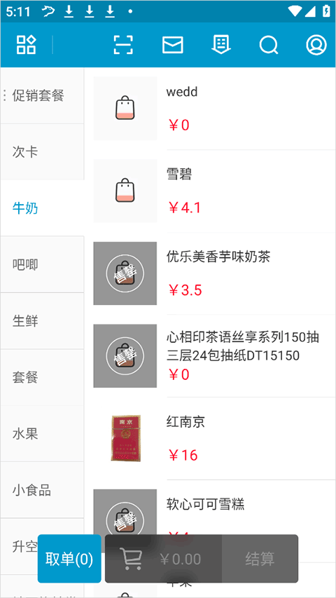 使用简介截图3