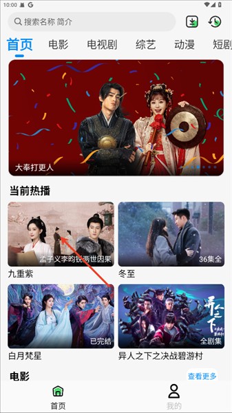 怎么投屏到电视配图1