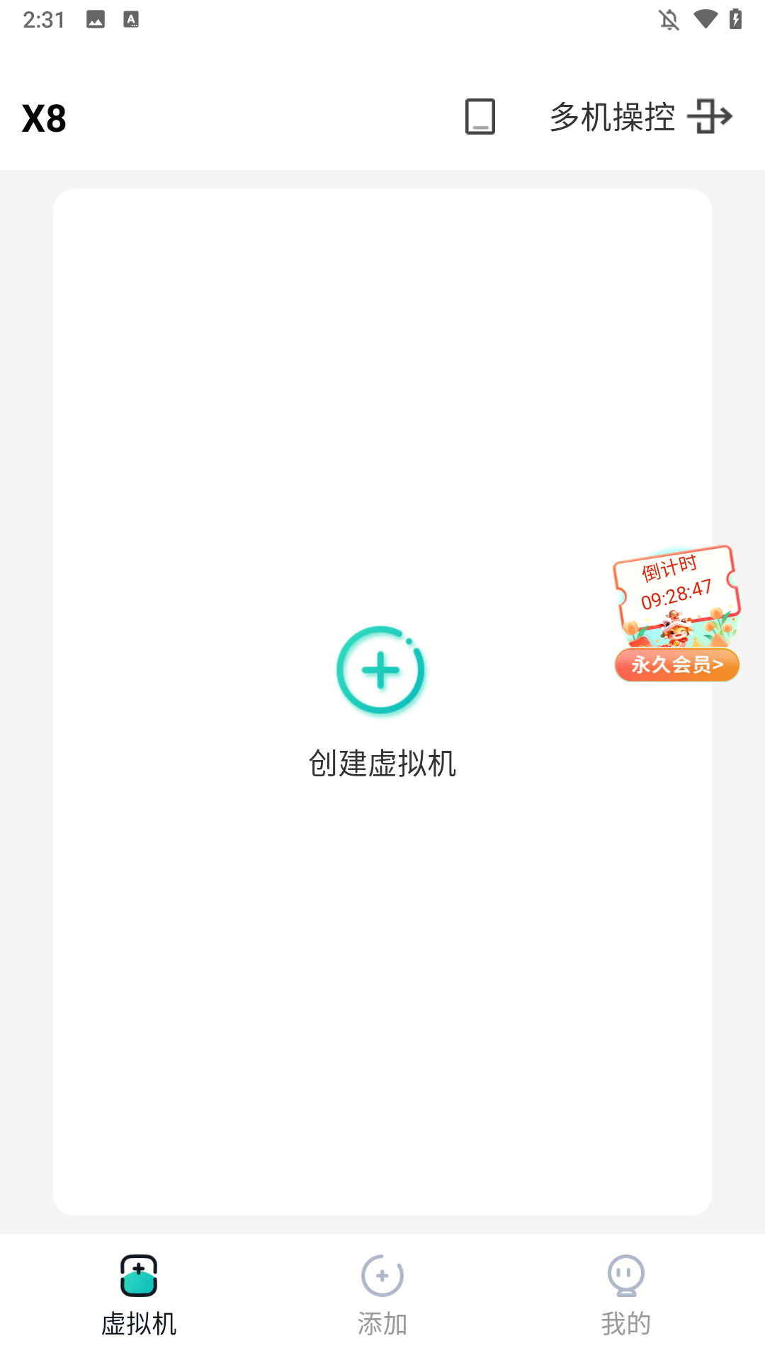 使用方法截图3