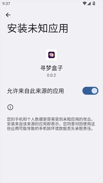 寻梦盒子
