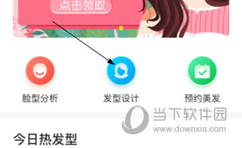 发型屋