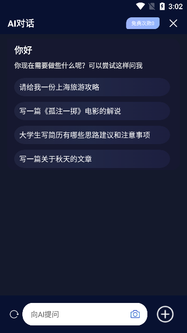 AI写作岛