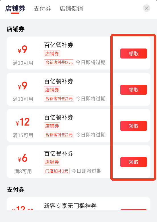 如何下单点餐截图4