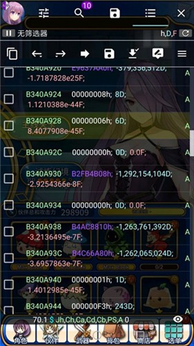 gg修改器app