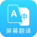 芒果游戏翻译app官方版下载