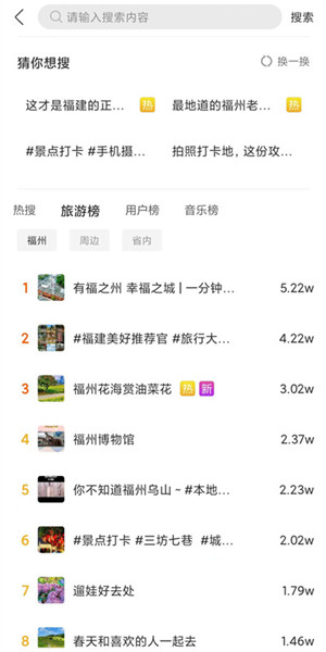 山水途app下载截图4