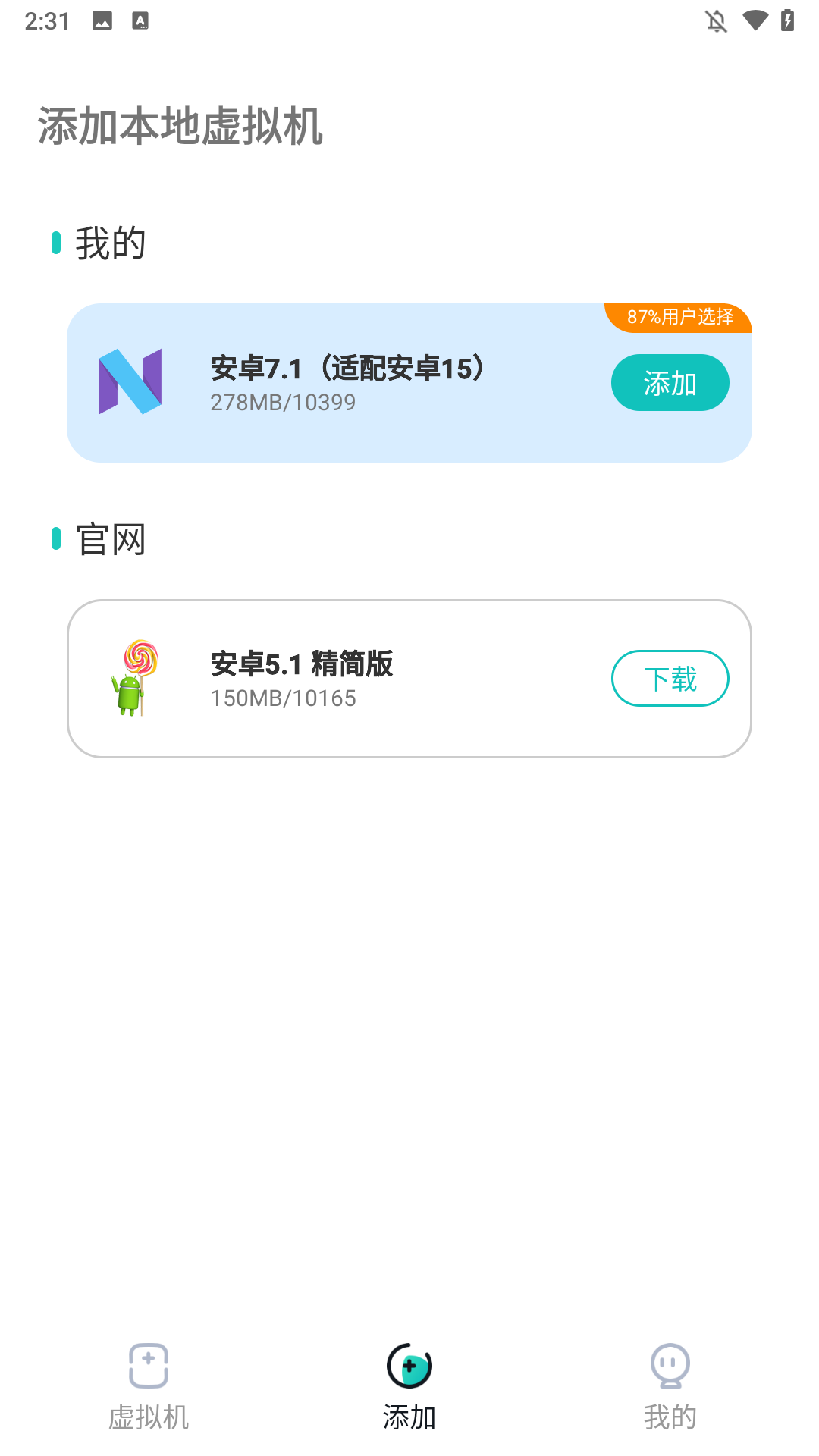 使用方法截图4