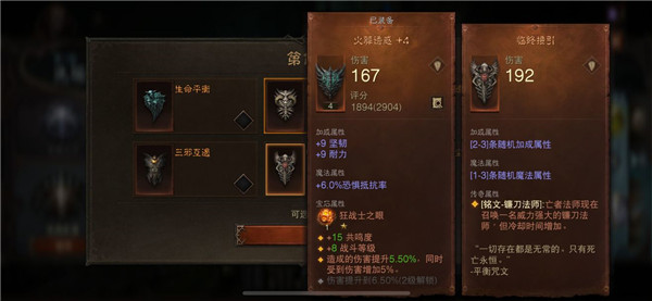 暗黑破坏神不朽游戏攻略8