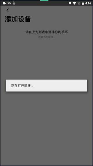 da fit智能手环