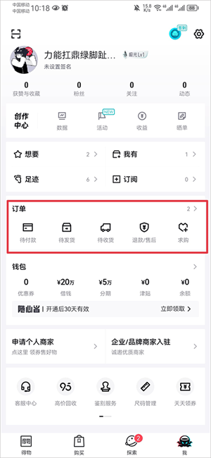 开发票教程截图1