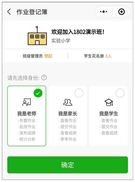 创建班级方法3